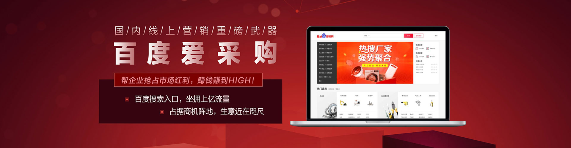 东台百度竞价代理
